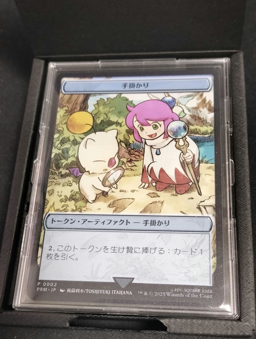 手掛かりトークン ステンレストークン MTG マジック大戦祭