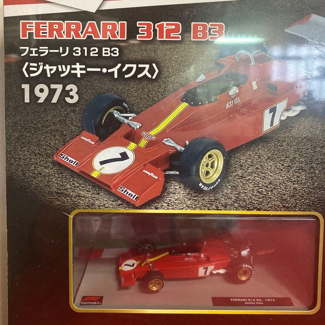 １/４３　〈　Ｆ１、ル・マン　〉　　　　　　　　マシンコレクション　１０台セット