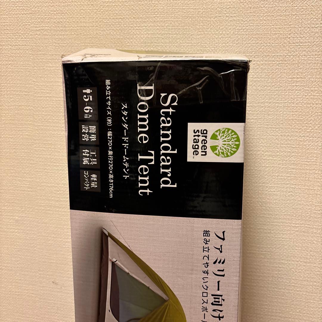 スタンダード ドーム テント キャプテンスタッグ 新品✨