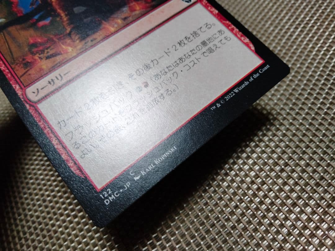 【ご確認用】団結のドミナリア統率者 信仰無き物あさり 日本語 1枚　MTG