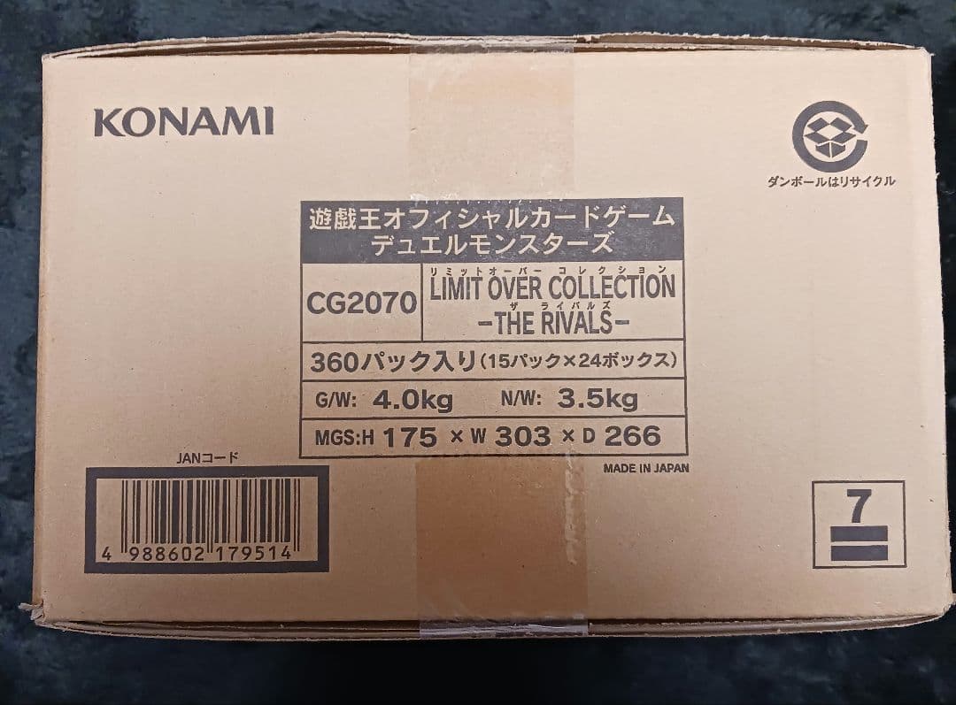 新品未開封 リミットオーバーコレクション RIVALS 未開封 カートン 24B