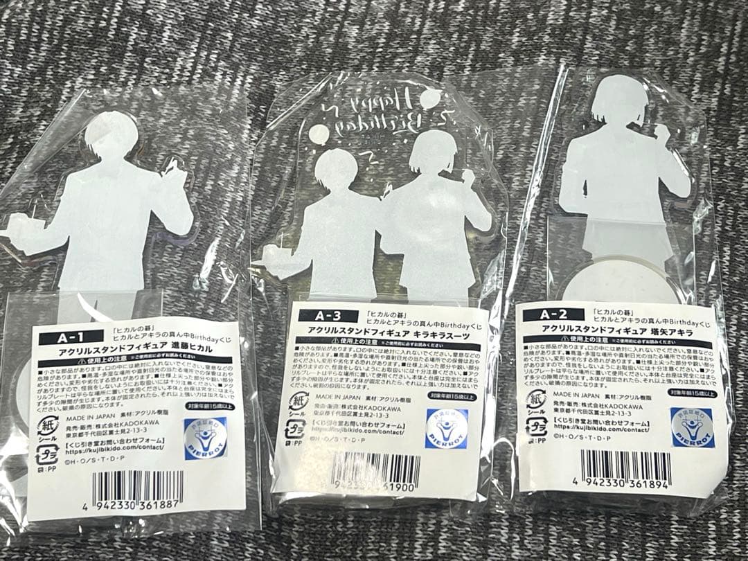 ヒカルの碁 くじ引き堂 A賞 アクスタ ヒカル アキラ 全3種セット