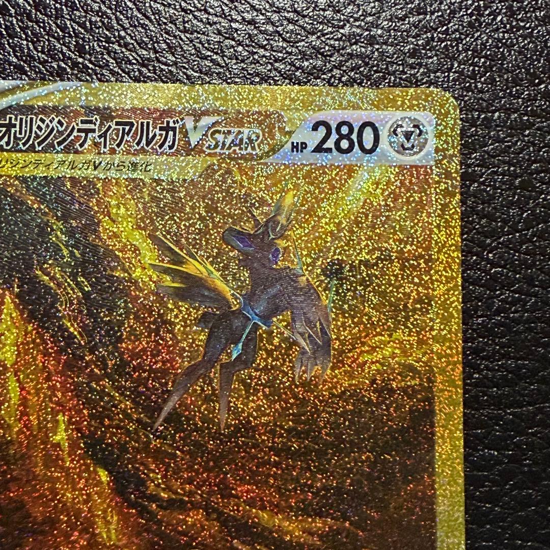 オリジンディアルガVSTAR UR S12a 260/172