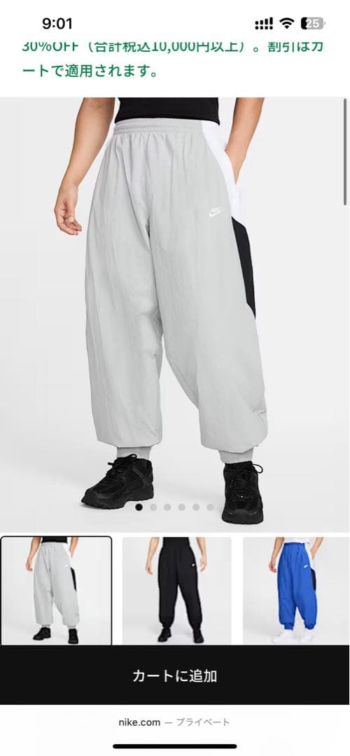 タヌキチ専用　Nike オーバーサイズ ジャージパンツ