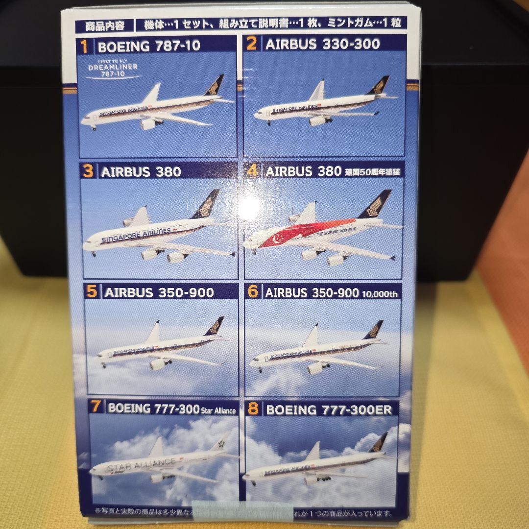 世界のエアライン　シンガポール航空