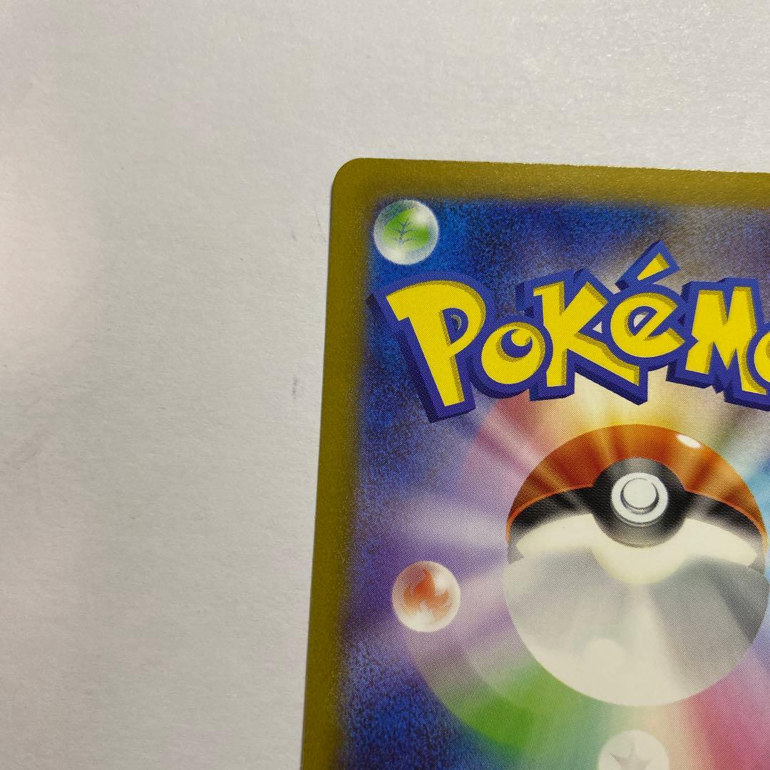 美品　リザードンex SAR SV2a ポケモンカード151 201/165