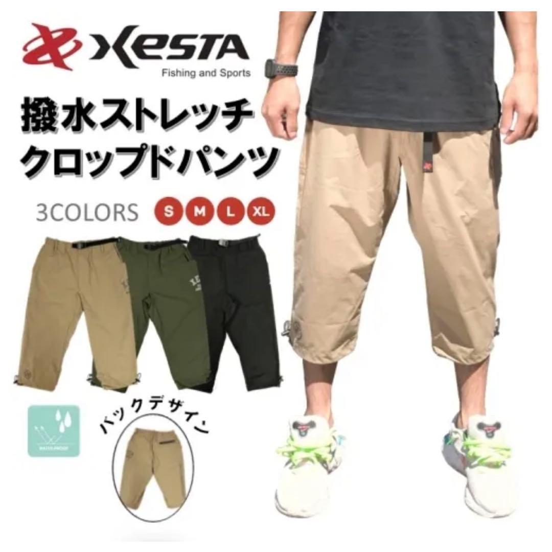 XESTA 撥水ストレッチ クロップドパンツ +ジギンググローブ