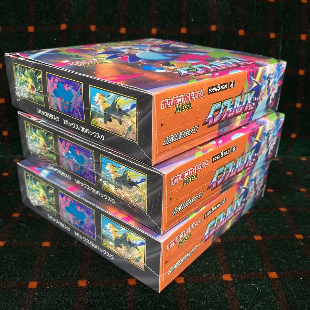 ポケモンカード　インフェルノX　新品未開封　シュリンク付き　3boxセット