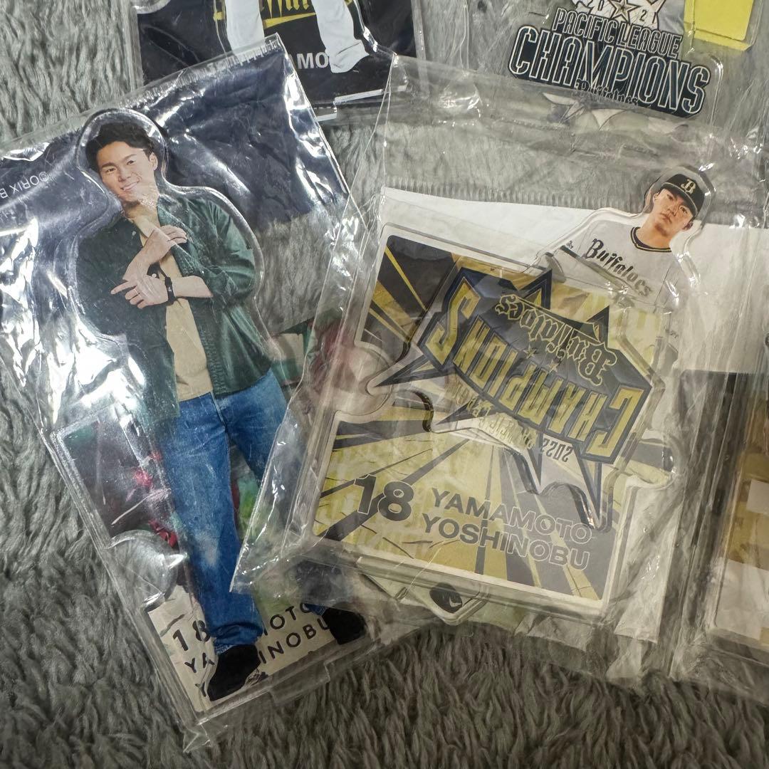 山本由伸 アクリルスタンド アクスタ 5種セット