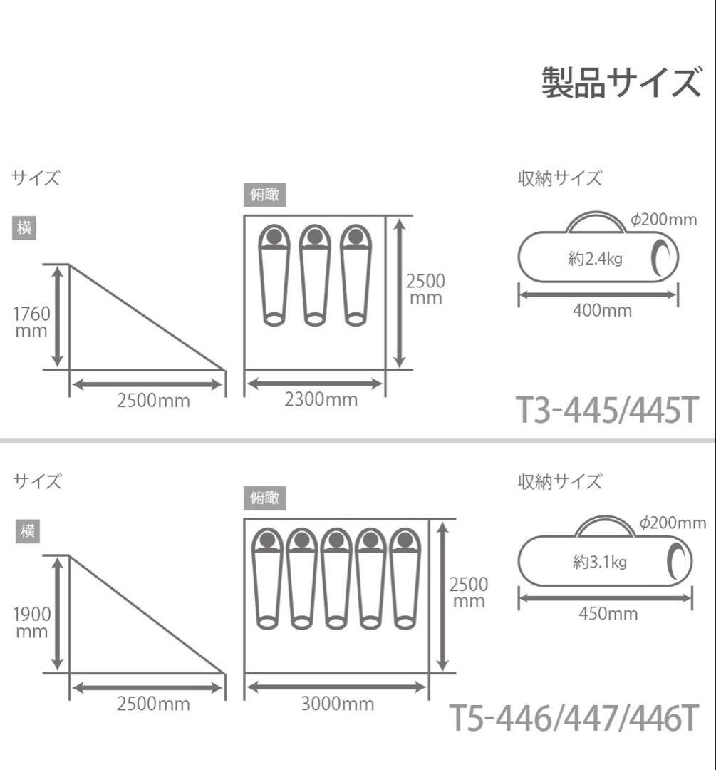 DoD 1LDKタープ テント　T3-445T