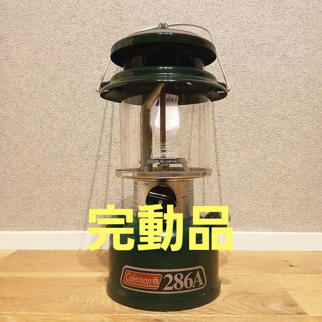 完動品Coleman 286A コールマン ワンマントル ガソリンランタン