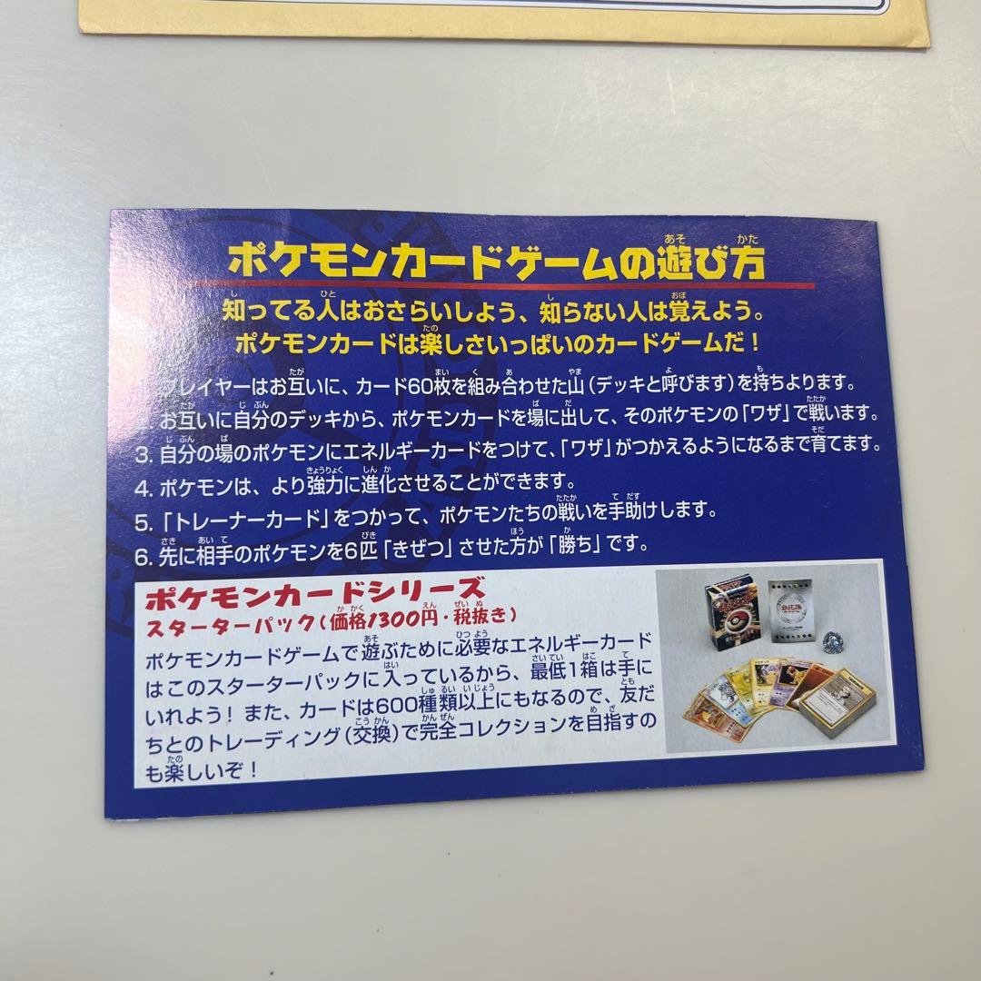 あおっぴーポケモンカードANA スペシャル 99 バージョン旧裏