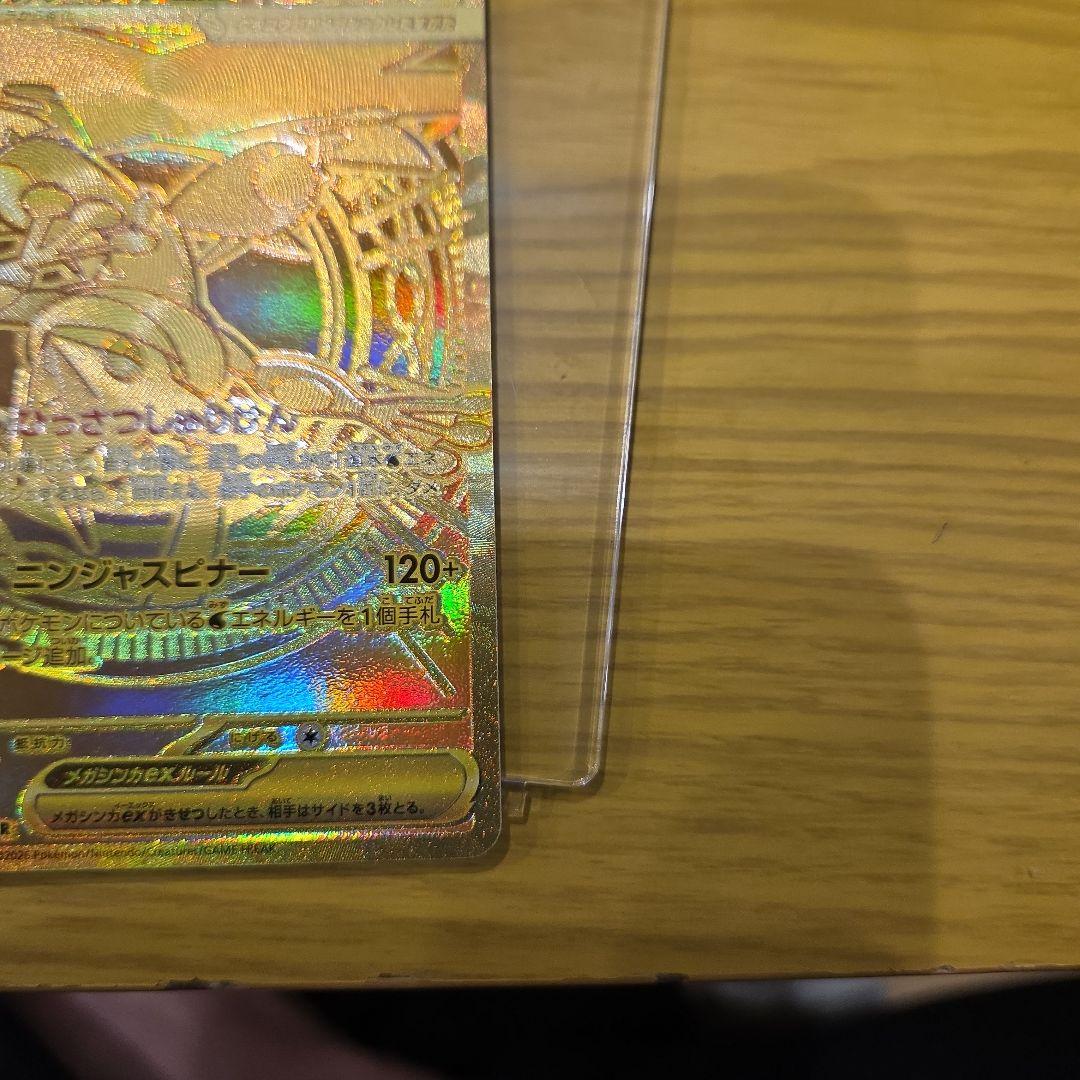 メガゲッコウガeX MUR