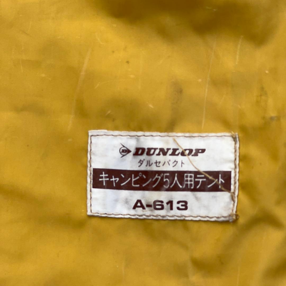 DUNLOP ダンロップ ダルセパクトA-613（それなりに美品）