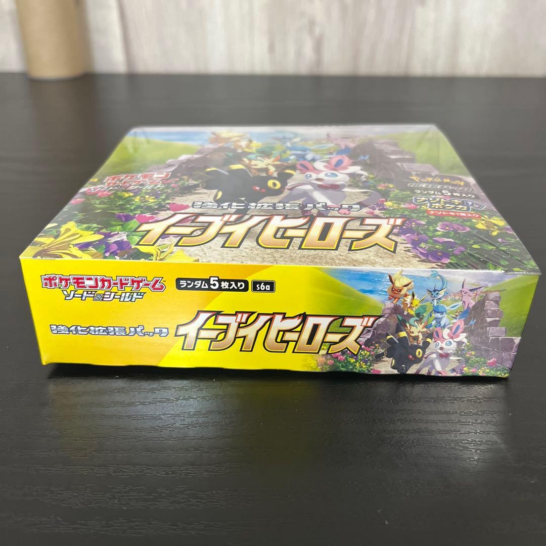 【ポケモンセンター産】 イーブイヒーローズ　シュリンク付
