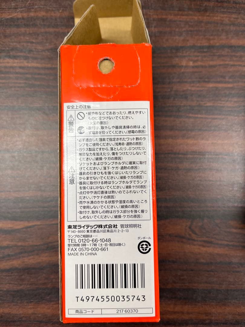 TOSHIBA FDL18EX-L-T 18W 蛍光灯 5個セット