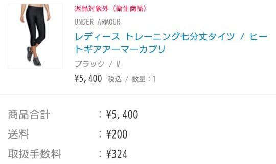 値下げ中【新品】アンダーアーマー スパッツ ブラック MD(M)