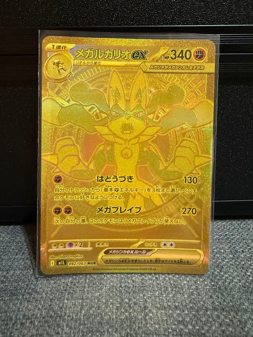 メガサーナイトex メガルカリオex MUR 2枚セット売り　美品