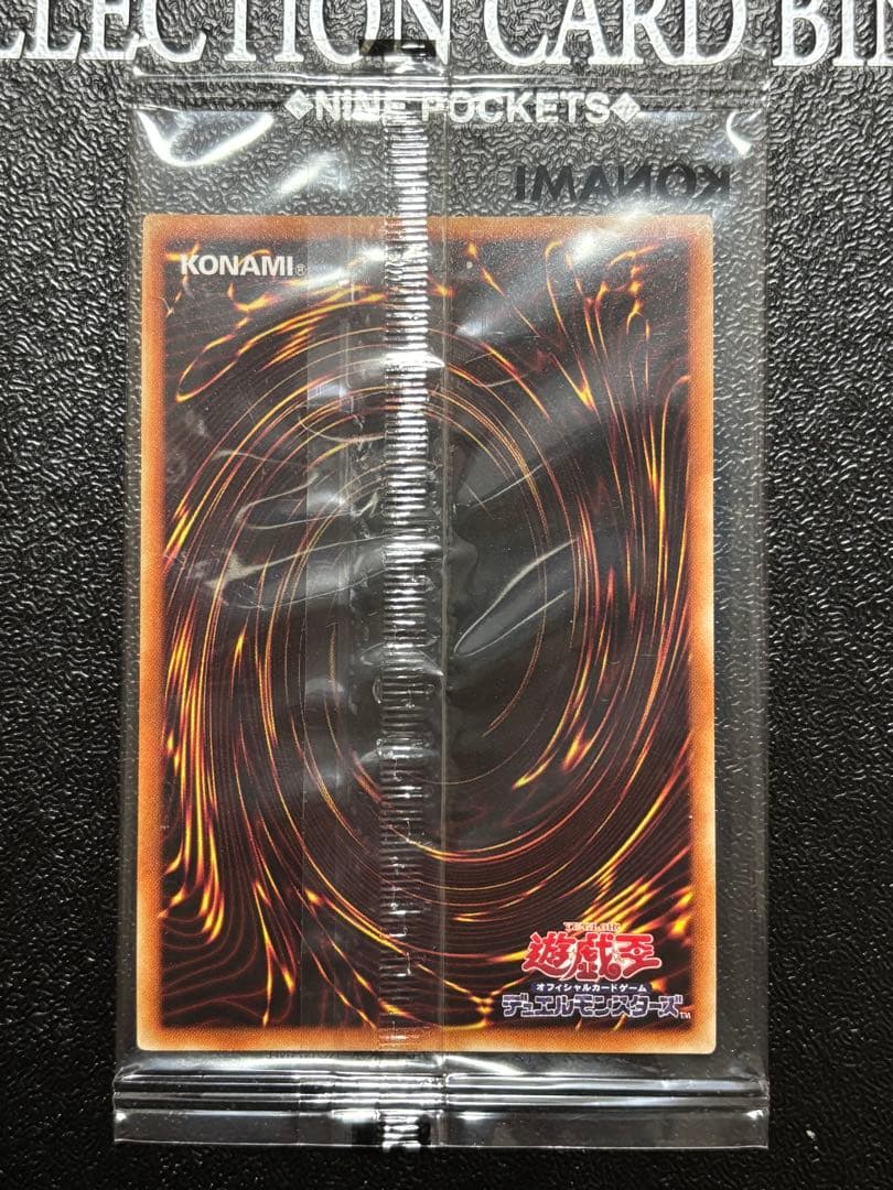 遊戯王　真紅眼の黒竜　未開封　プリズマティック　プリシク　プリズマ
