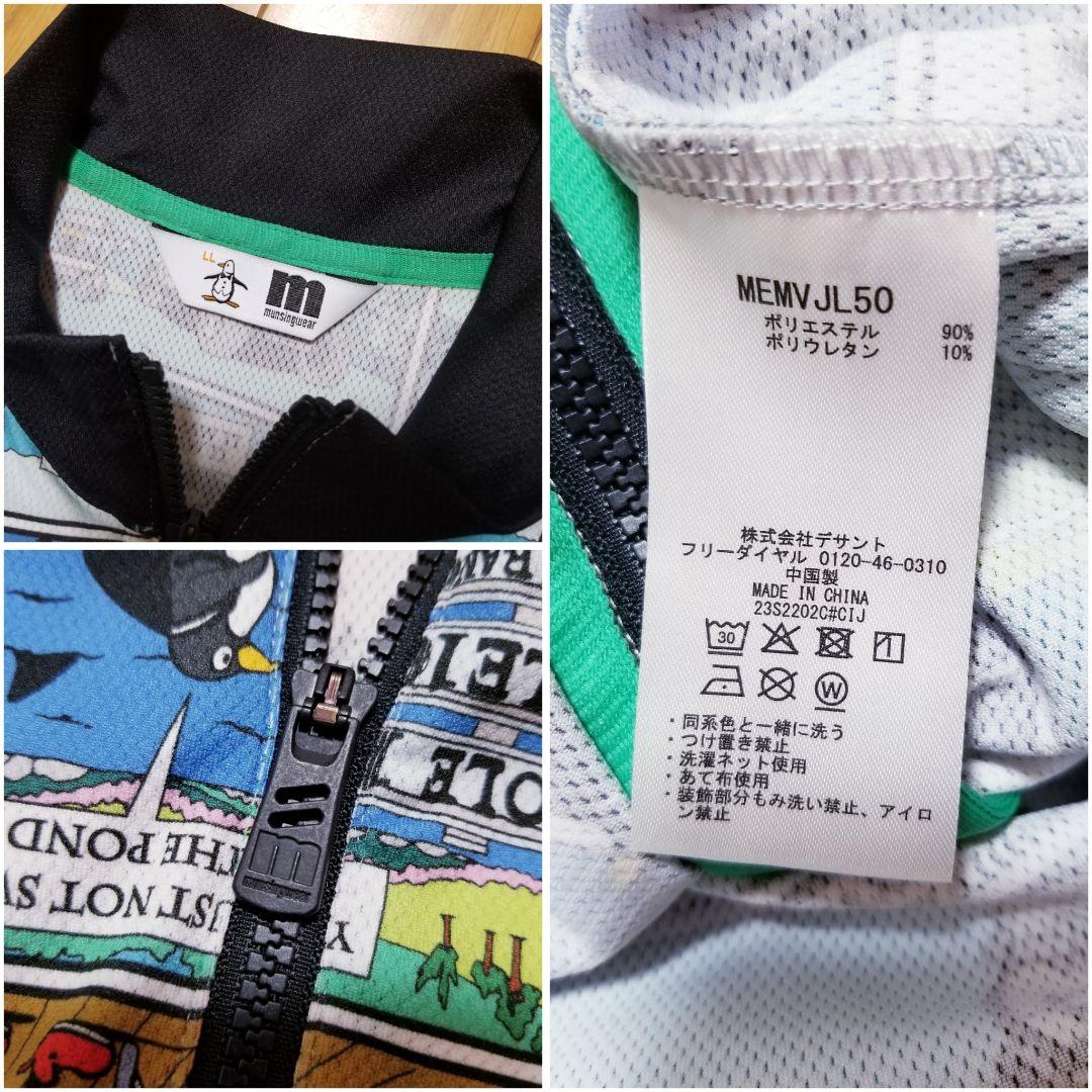 極美品　Munsingwearコミック柄アウタージャケット　LL
