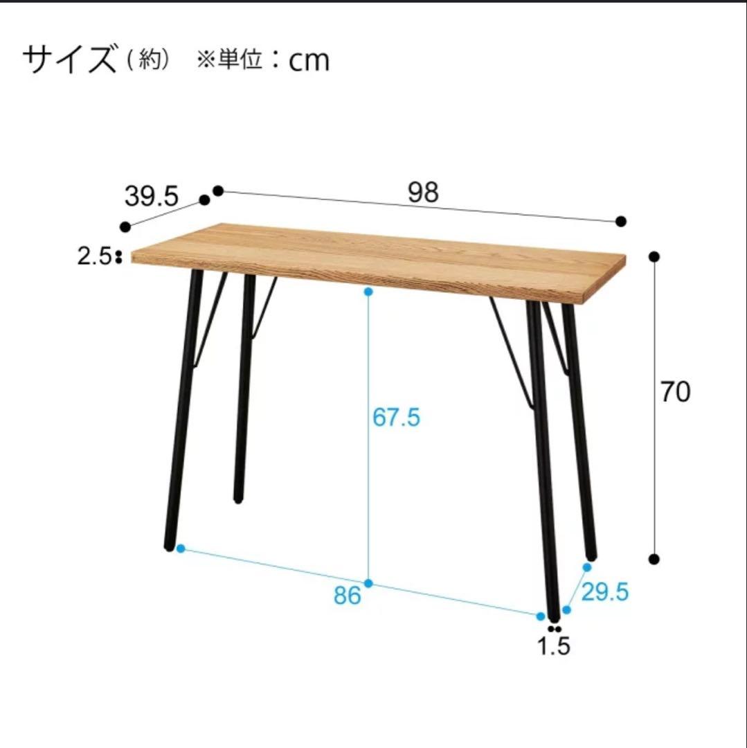 【送料込み】ニトリ フリーデスク(アウロス)ライトブラウン