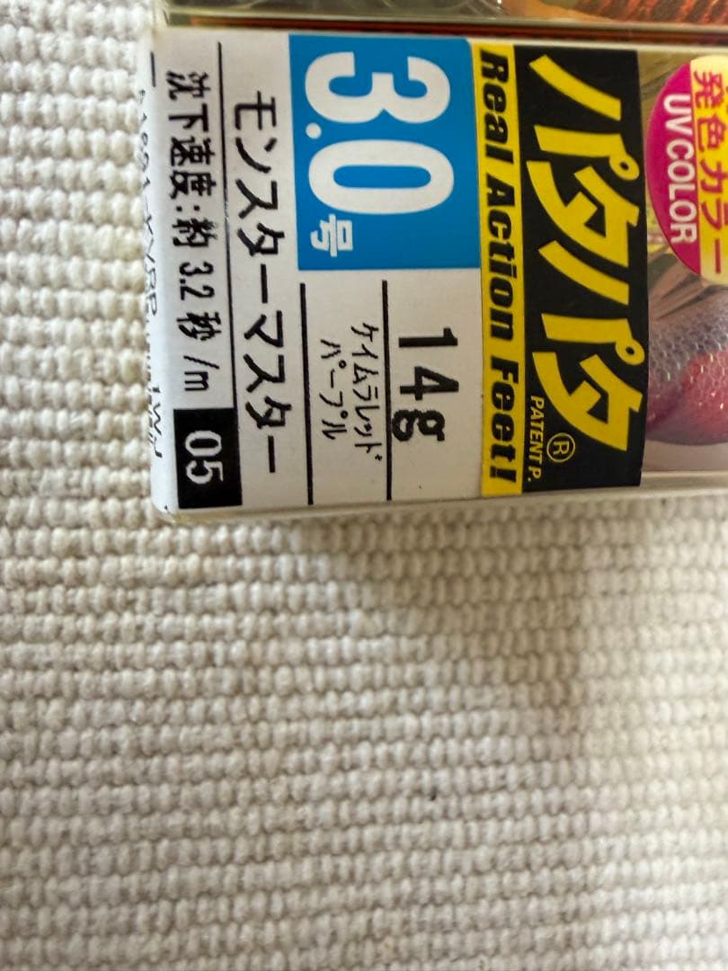 【新品・未使用】DUEL パタパタ エギ 10本セット