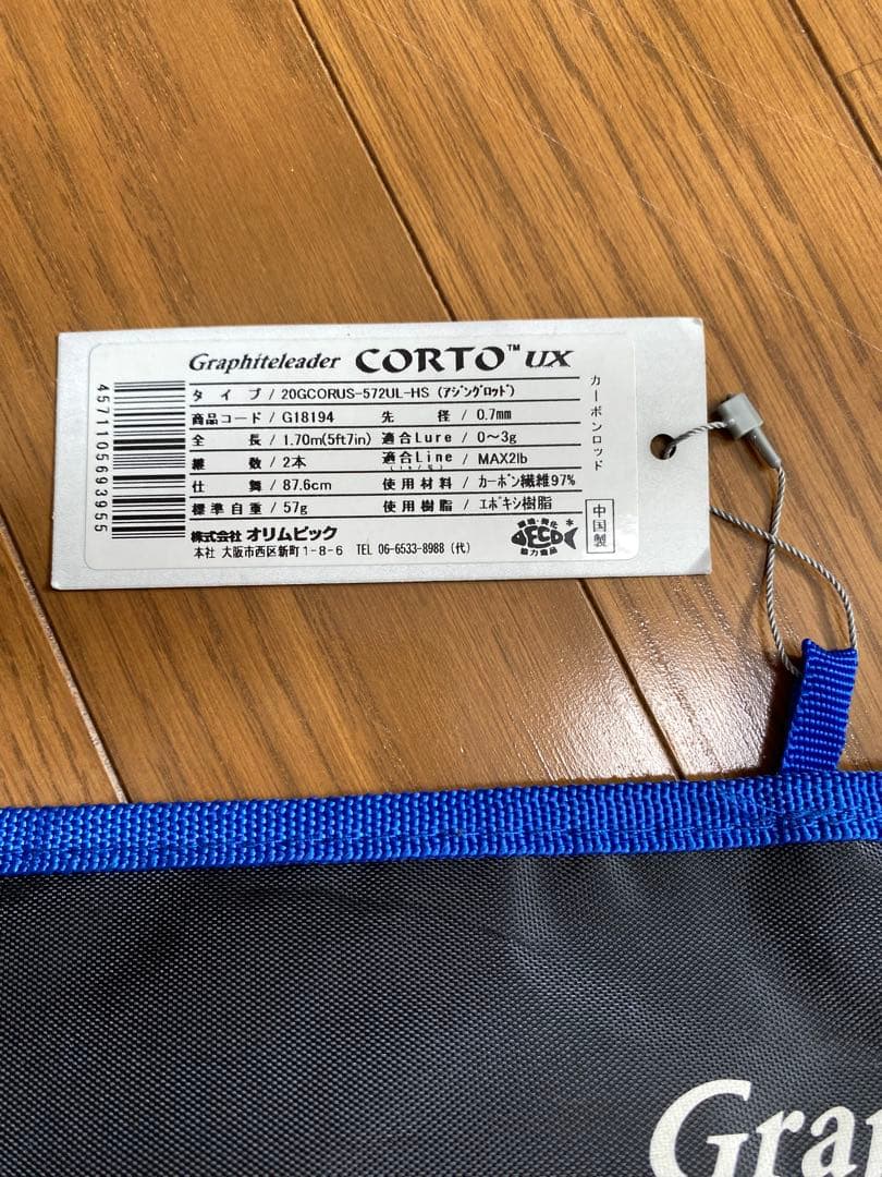 オリムピック コルト UX 572UL-HS 美品