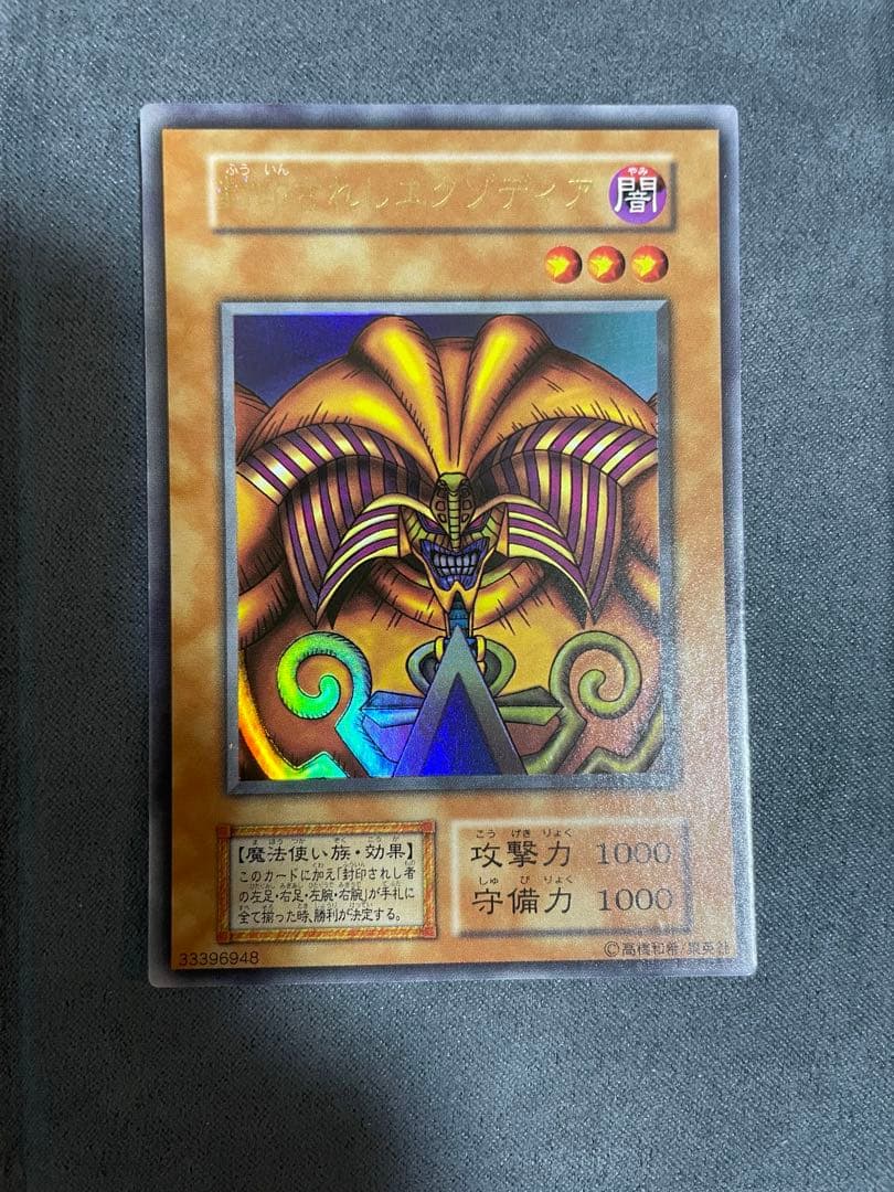 遊戯王　初期　プレミアムパック1 セミコンプ　9枚セット
