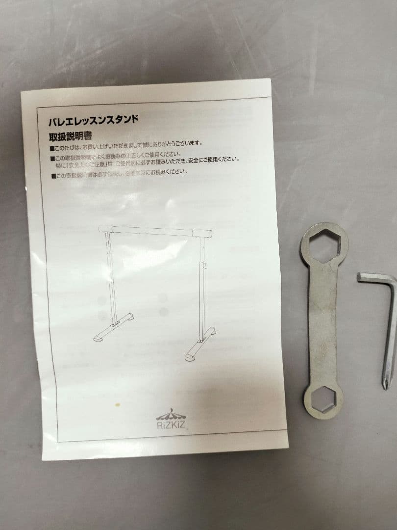 バレエ レッスンスタンド rizkiz