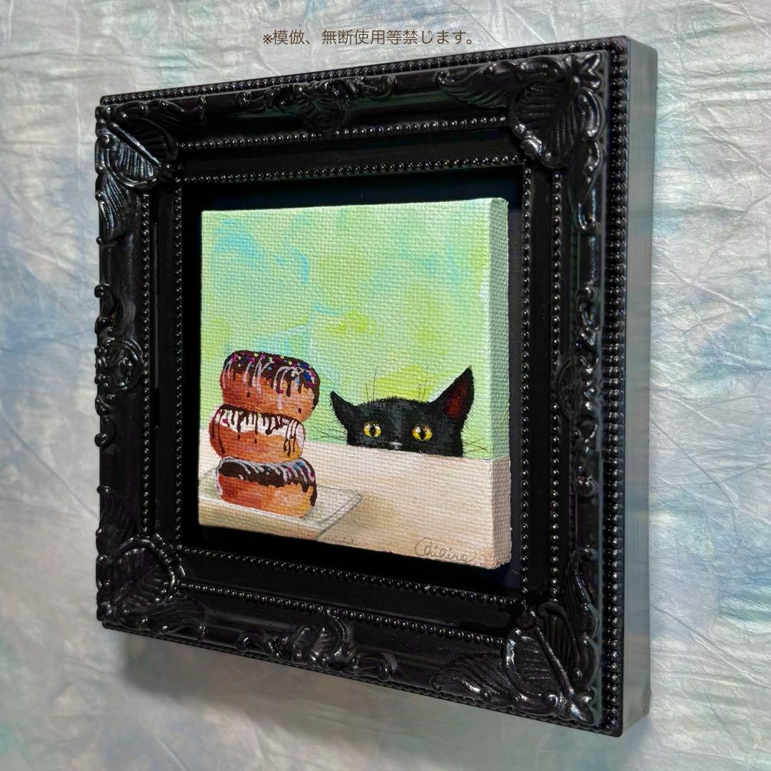 絵画 黒猫 猫の絵 ねこずき 猫雑貨 猫グッズ 美術品 黒にゃんこ うちの子 猫