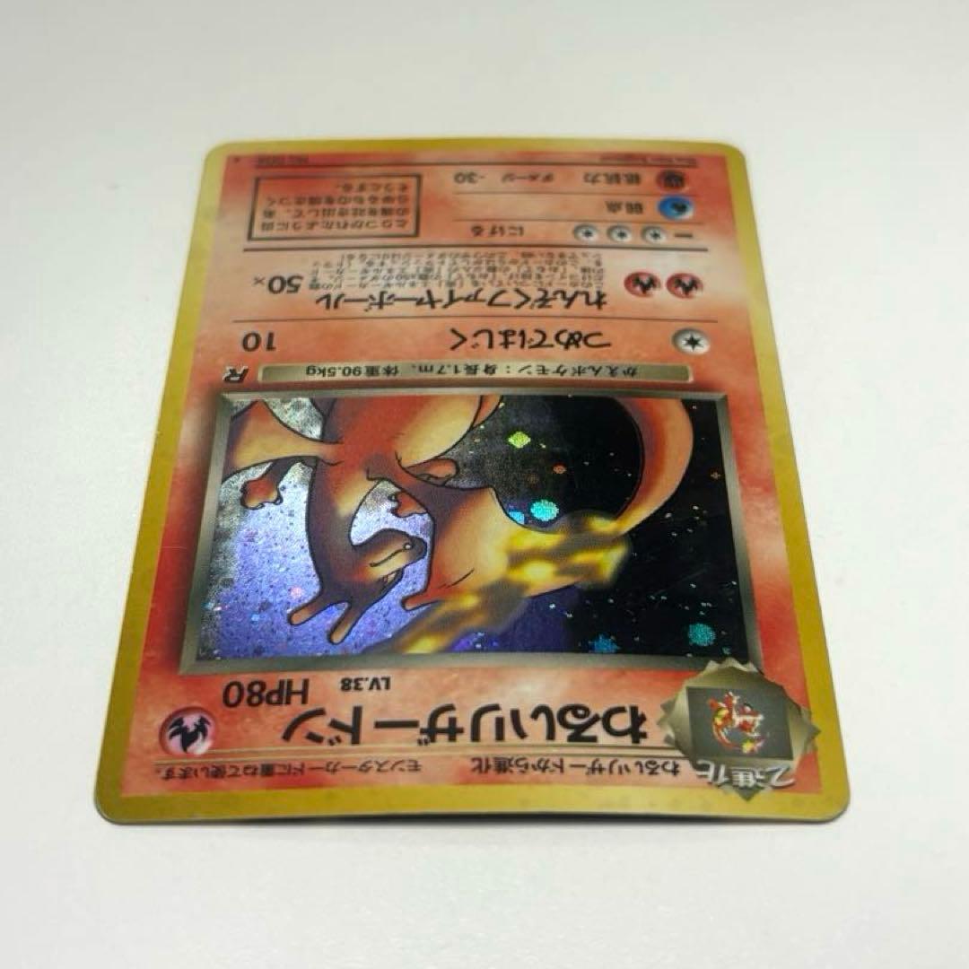 ＊たなしゅーさん専用【旧裏】美品　全面ホロ　わるいリザードン R3