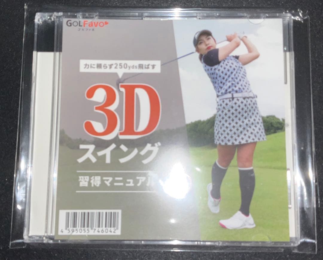 新品 力に頼らず250yds飛ばす 3Dスイング習得マニュアル