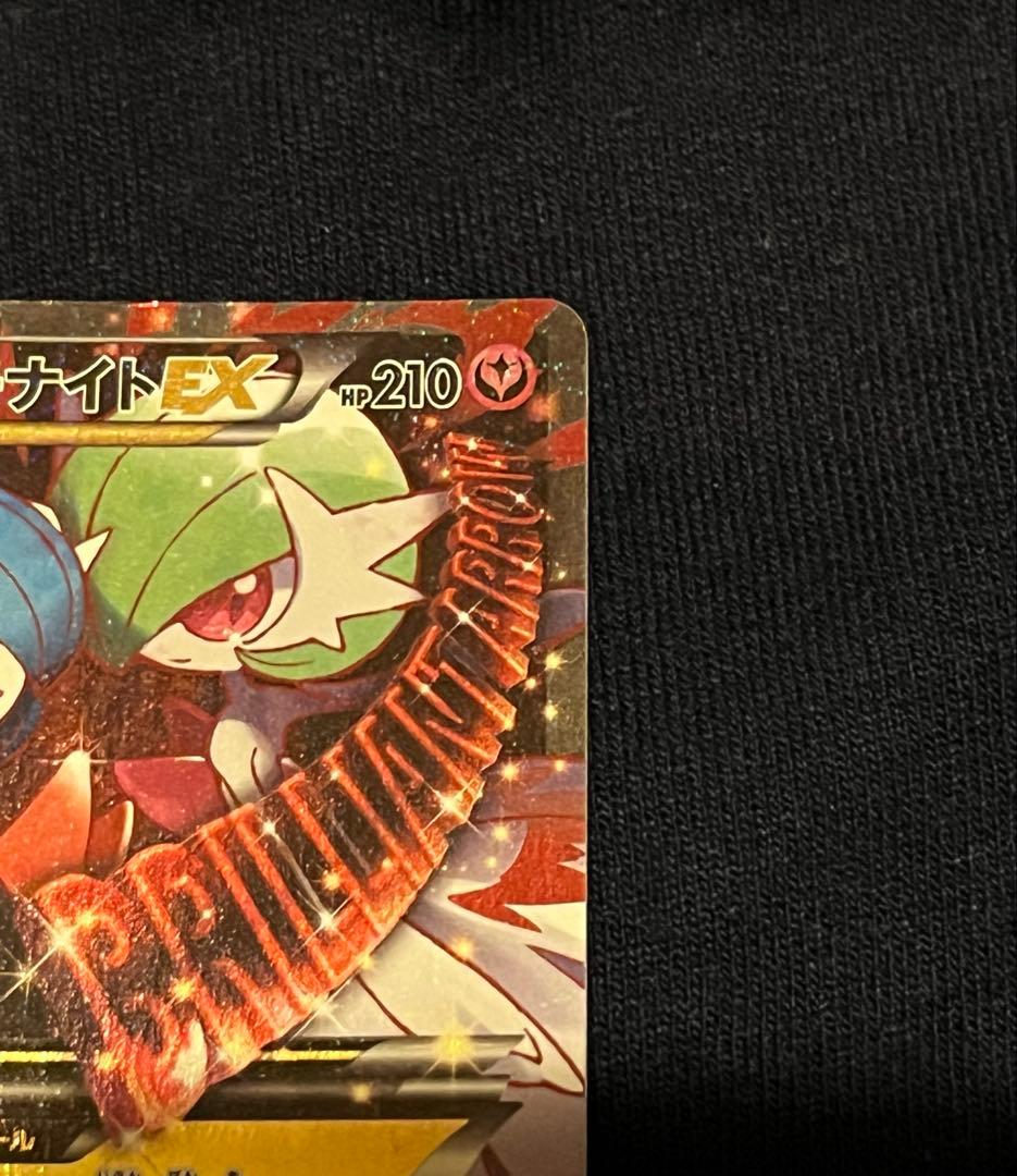 MサーナイトEX RR CP3 ポケキュンコレクション 020/032最終値下げ