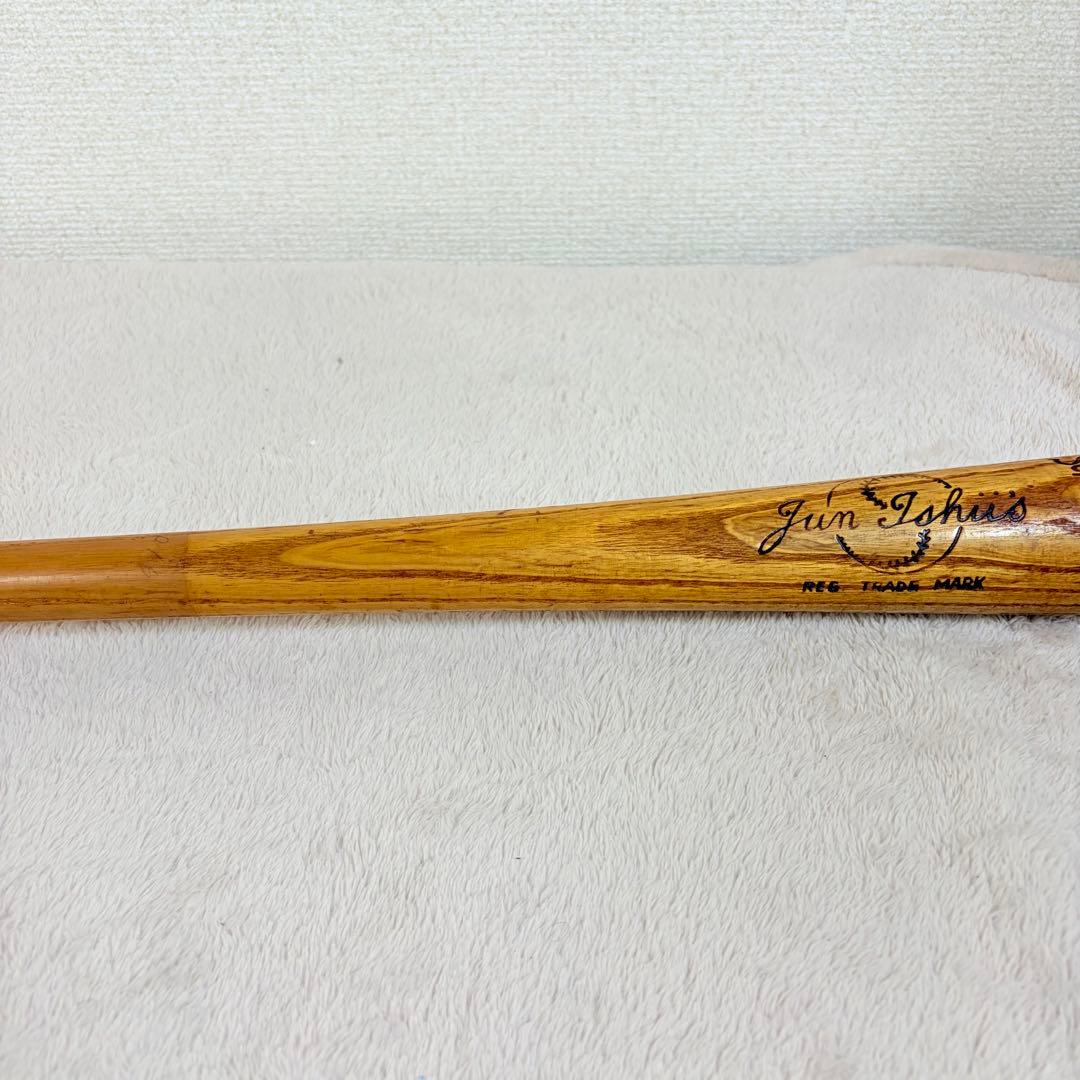 【希少品】ジュンイシイ　圧縮バット　硬式用　木製　85cm 888g 極美品