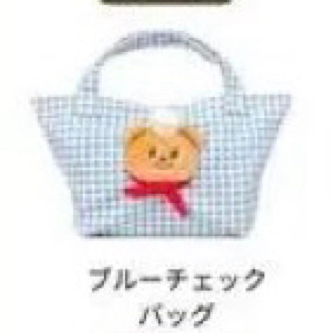 バターベア ブルーチェックバッグ　Butterbearづくしの1日 ポップアップ