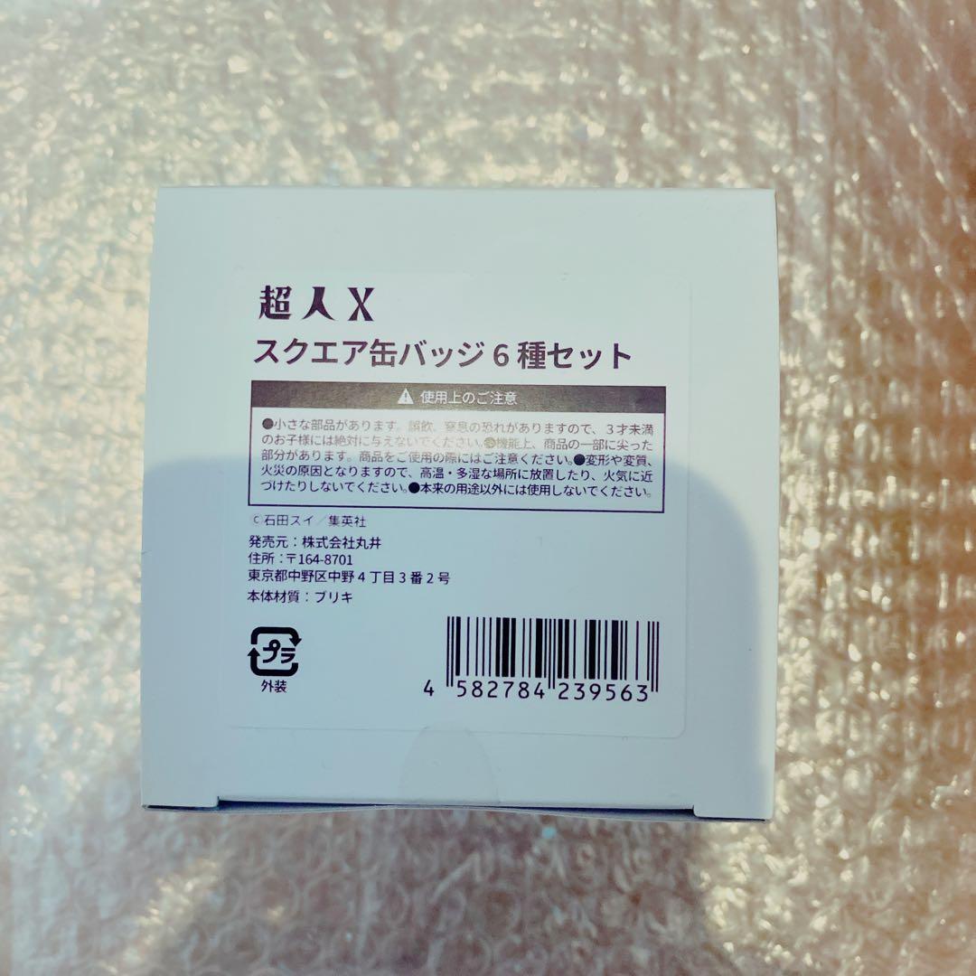 超人X マルイ スクエア缶バッジ 缶バッジ