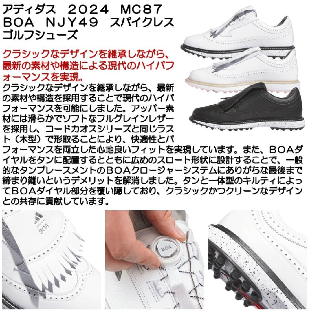 アディダス　MC87 ゴルフシューズ　ブラック 　スパイクレス　27.5㎝