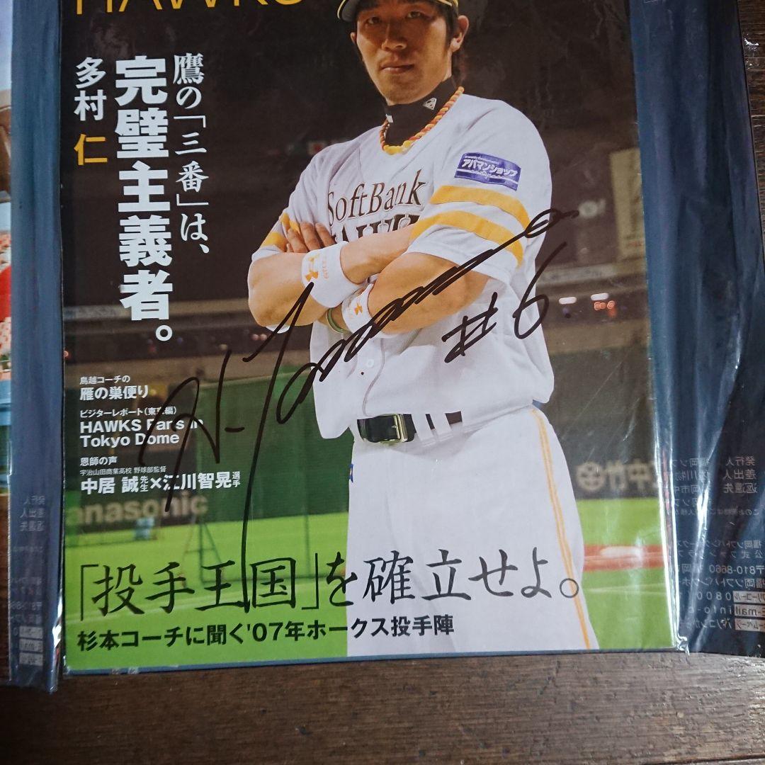 【WBC必勝祈祈願】王貞治、ホークスWBC出場選手直筆サインセット❗