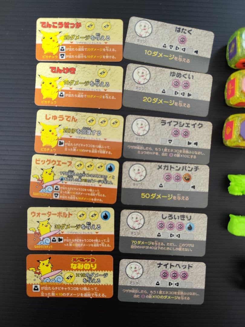 ポケモン　プラコロ　なみのりピカチュウ　ミュウ　メタリック　技カード　まとめて