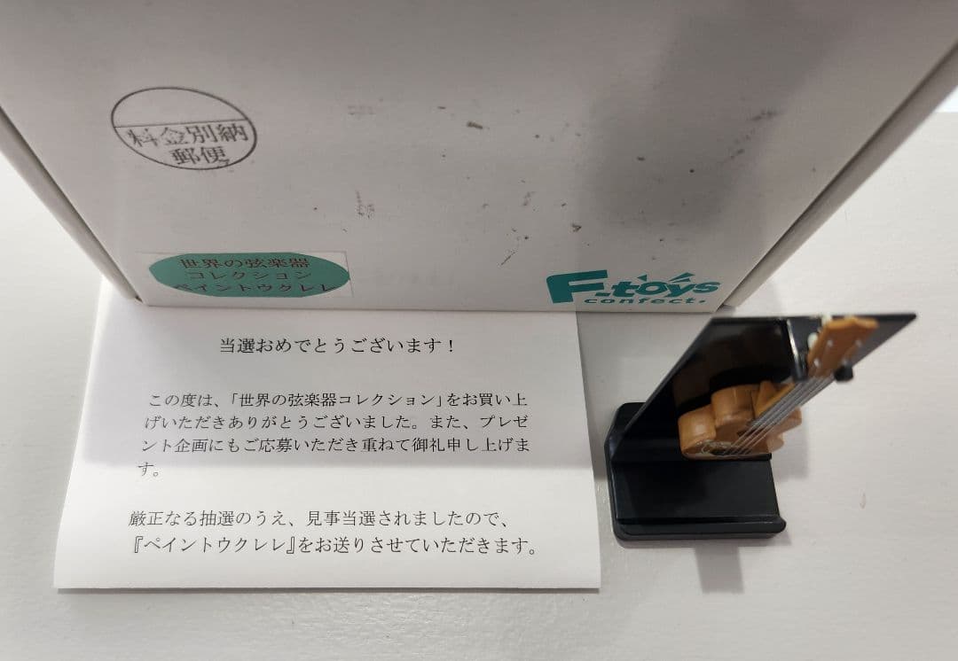 限定　ペイントウクレレ　世界の弦楽器コレクション