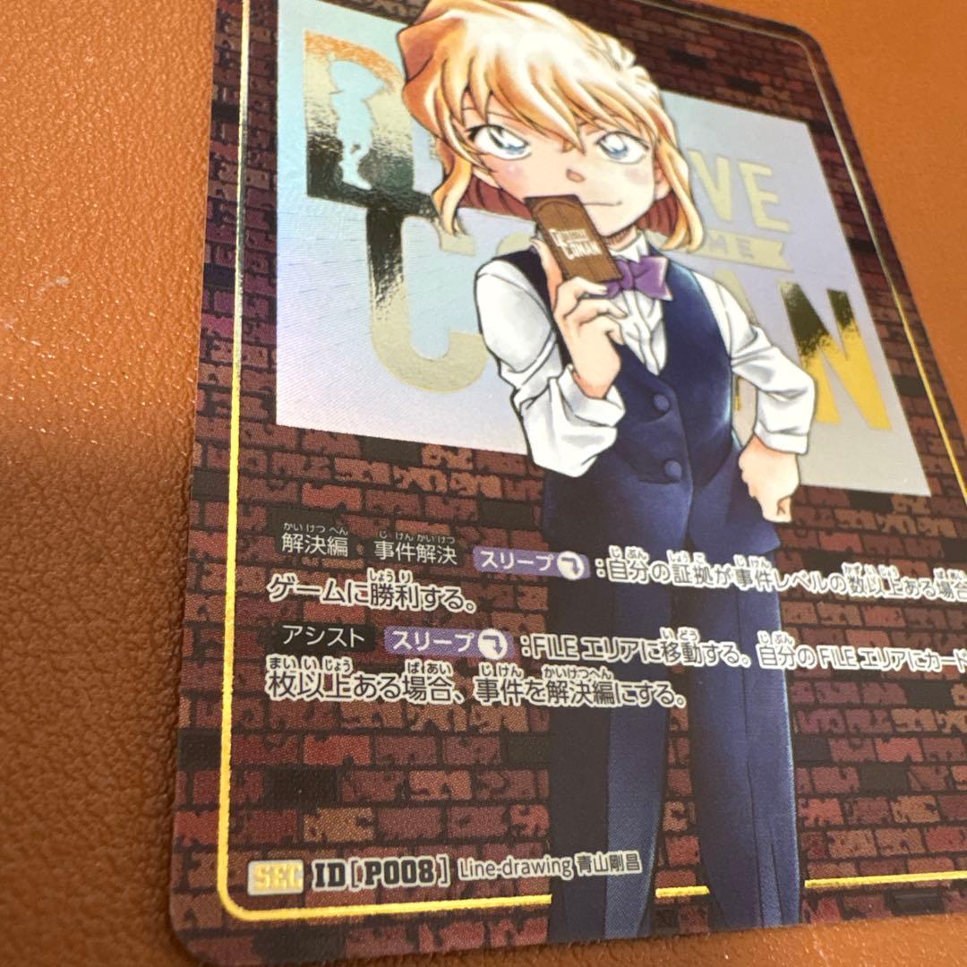 SEC 灰原哀⭐︎名探偵コナンカードゲーム⭐︎哀色の宿命