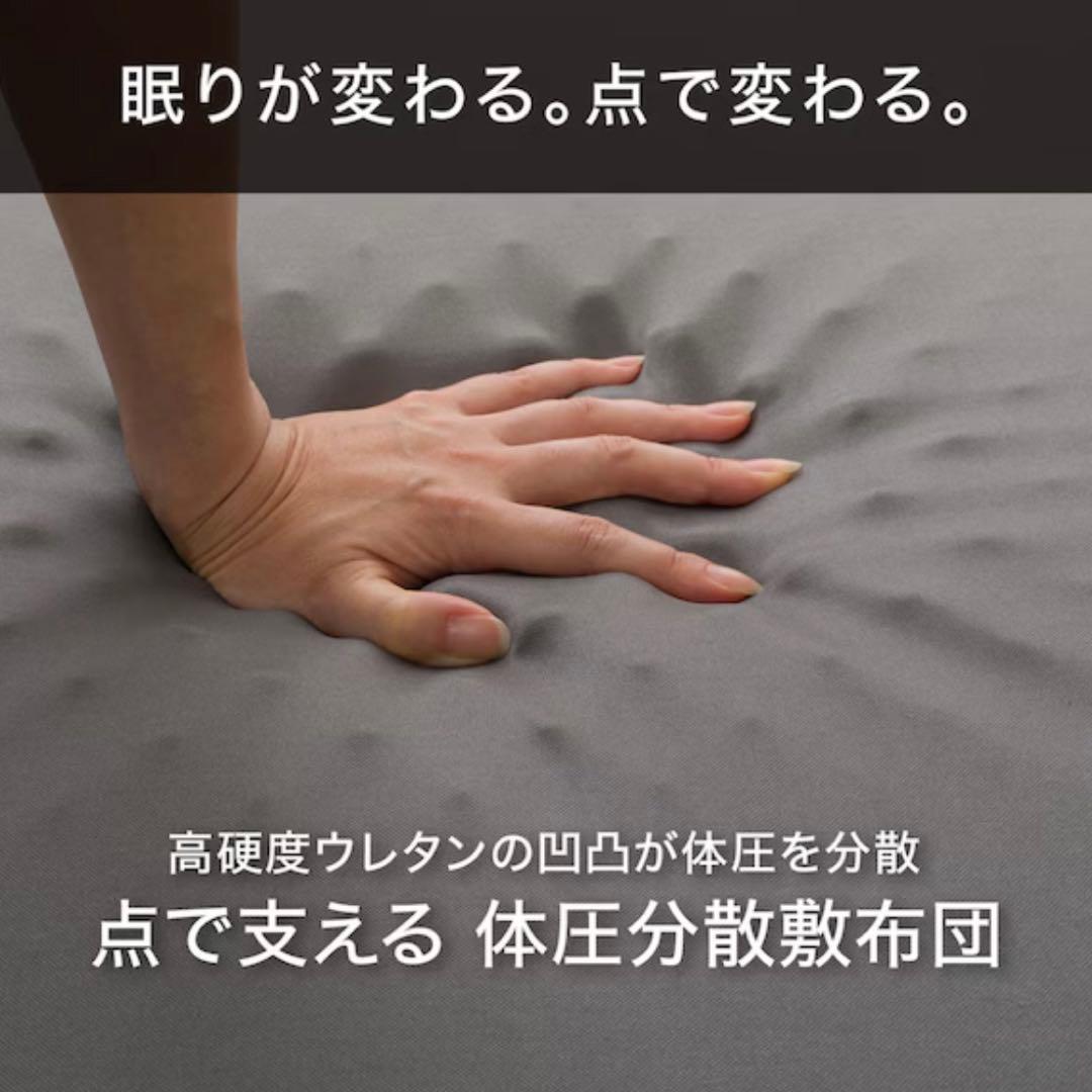 ニトリ 点で支える体圧分散敷布団 ダブル