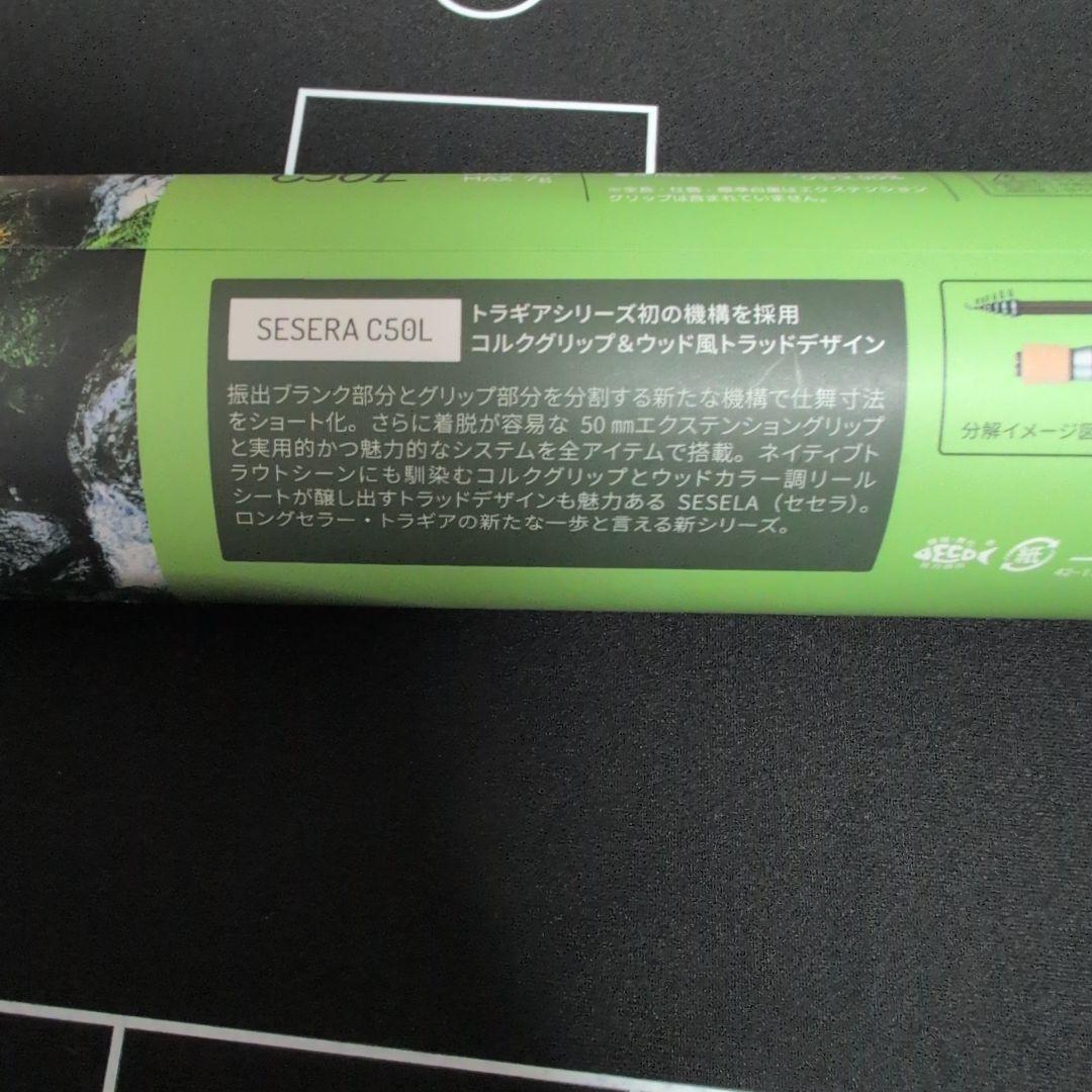 トラベルロッド C50L トラウトロッド 収納袋付き