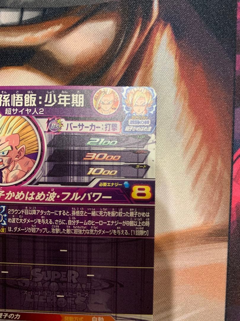 ugm4-067 ugm1-sec3 まとめ売り