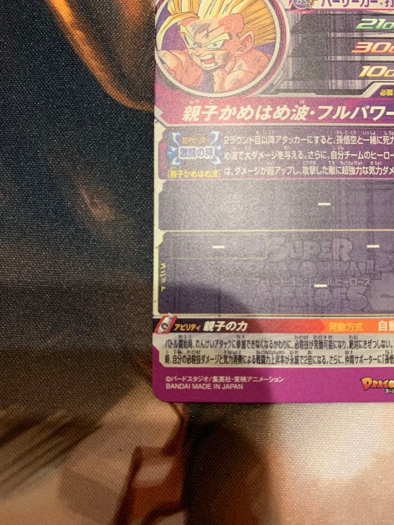 ugm4-067 ugm1-sec3 まとめ売り