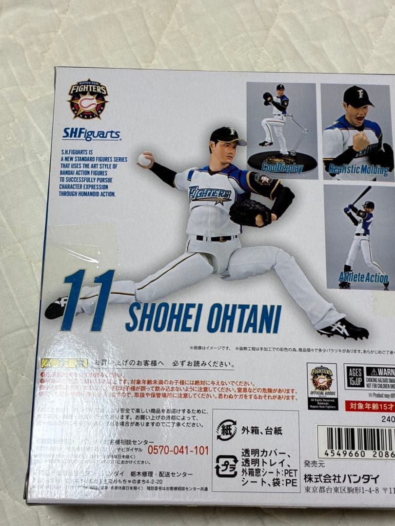 SHFiguarts 大谷翔平 フィギュア 11