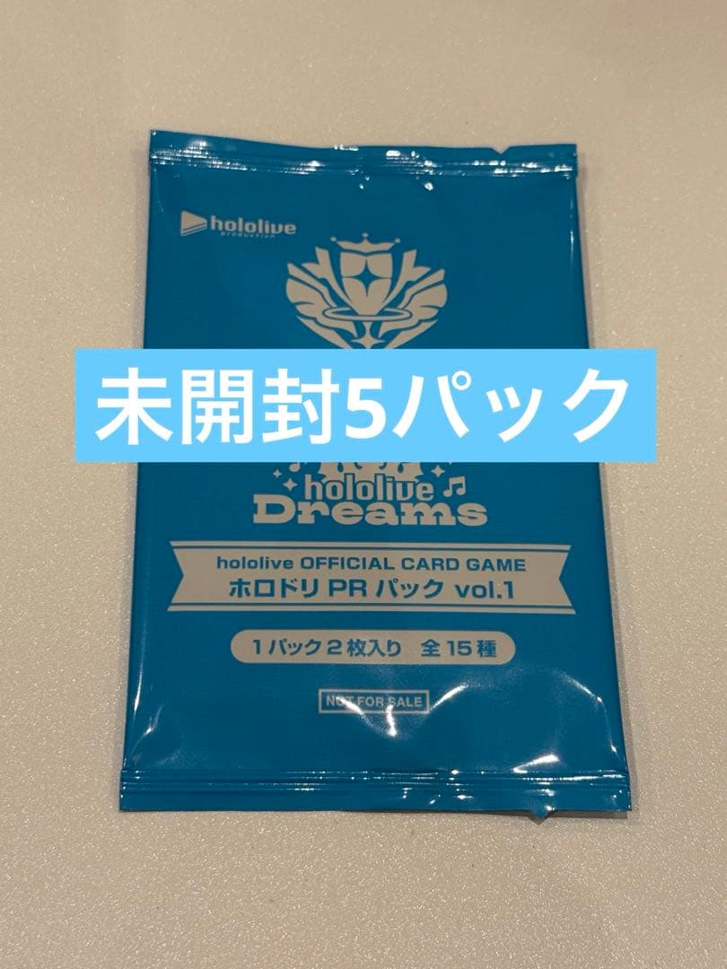 ホロカ ホロドリ ホロライブ エキスポ　expo 配布 PR 未開封　5パック