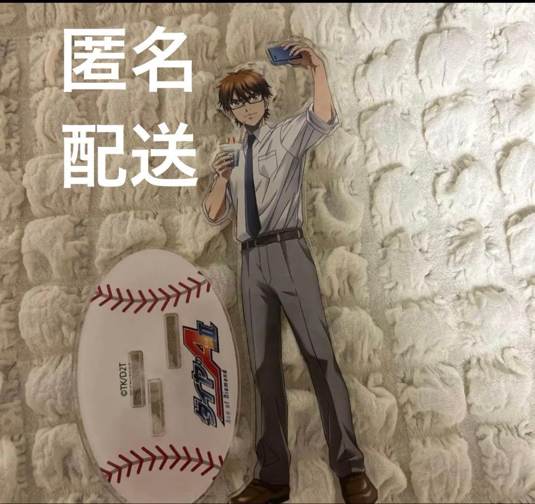 ダイヤのA actⅡ コラボカフェ本舗アクリルスタンド　御幸一也