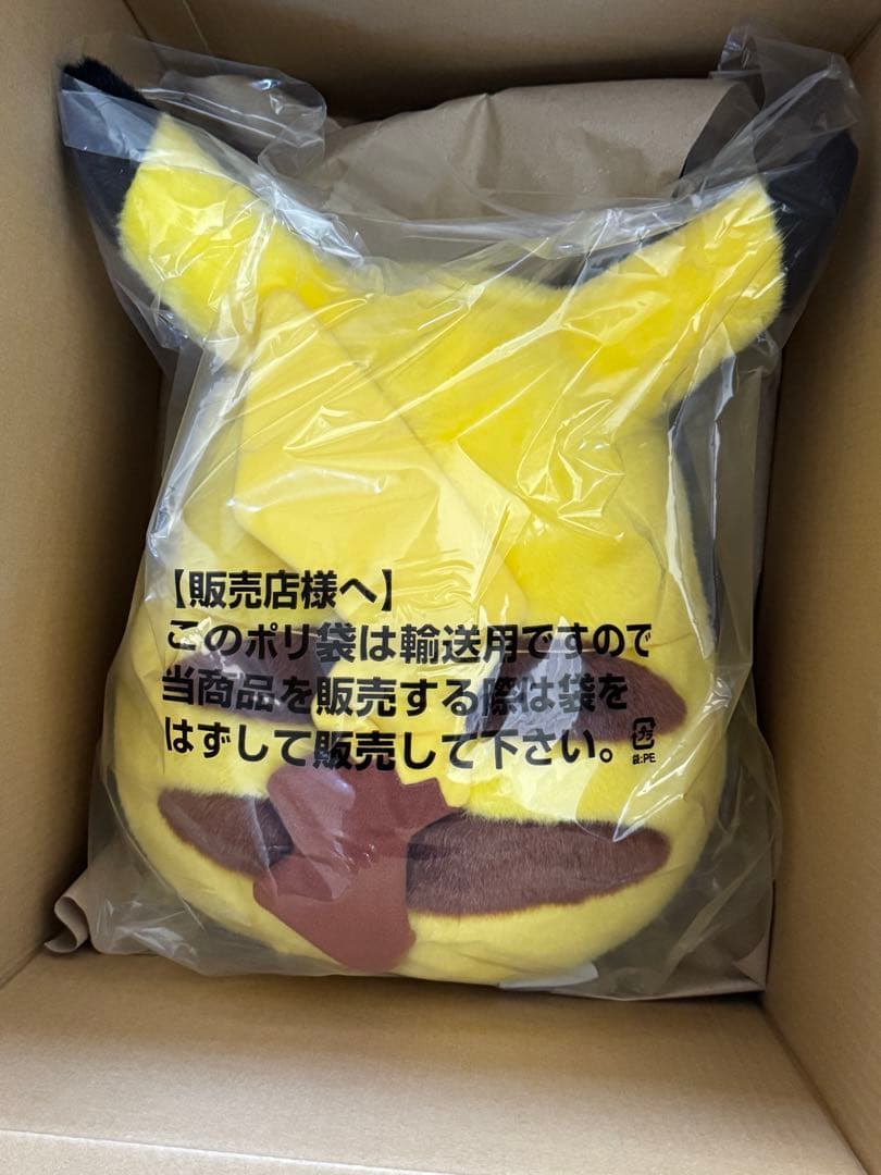 【ポケットモンスター】おかえり！ピカチュウ1/1 ぬいぐるみ　ポケモンセンター