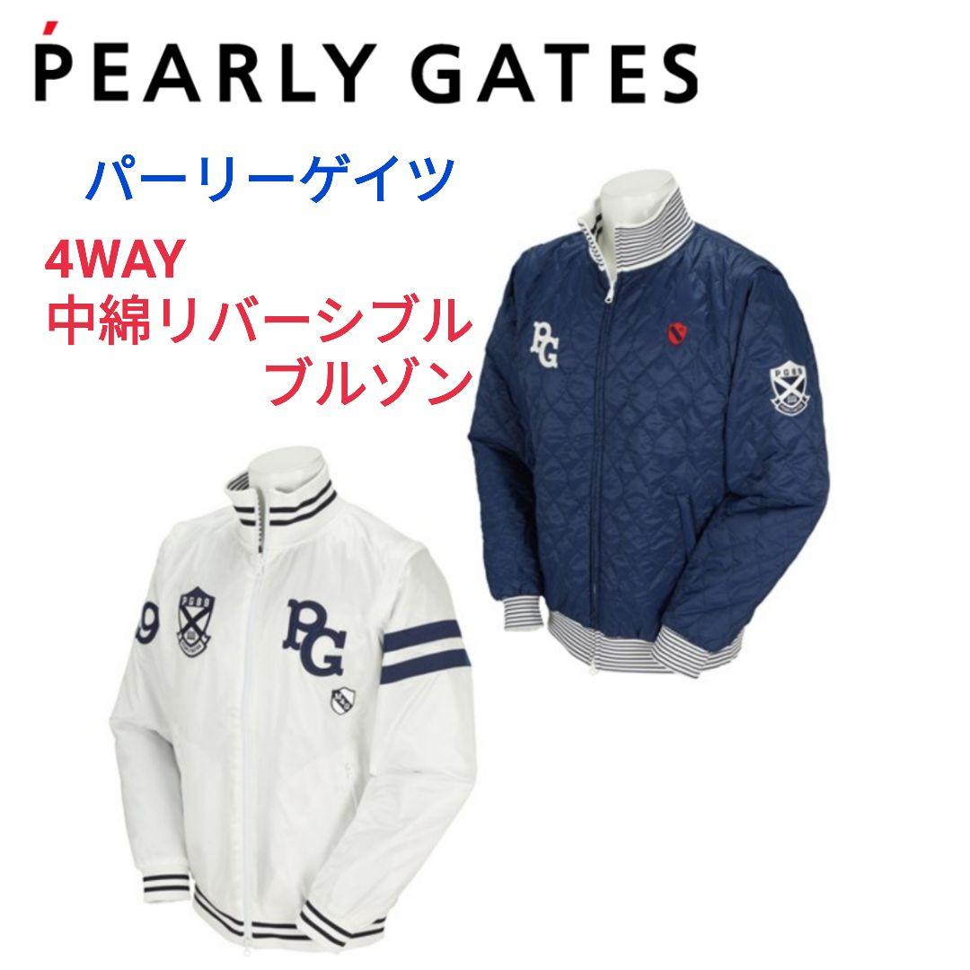 パーリーゲイツ★4WAY中綿リバーシブルブルゾン0アルチビオマーク&ロナビームス